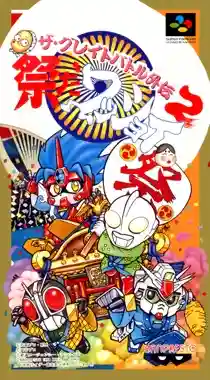 Great Battle Gaiden 2, The - Matsuri da Wasshoi (Japan)